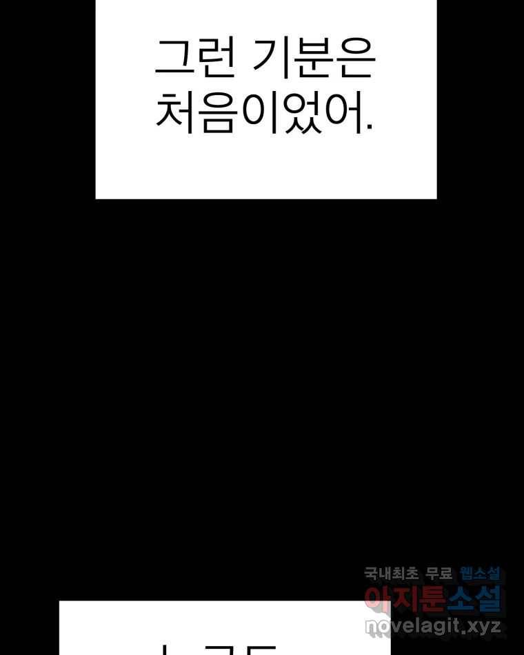 취향의 문제 20.자백(1) 100