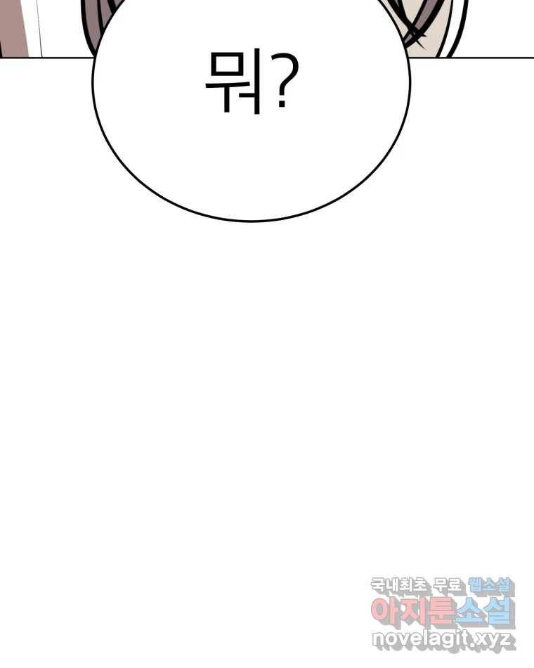 취향의 문제 20.자백(1) 110