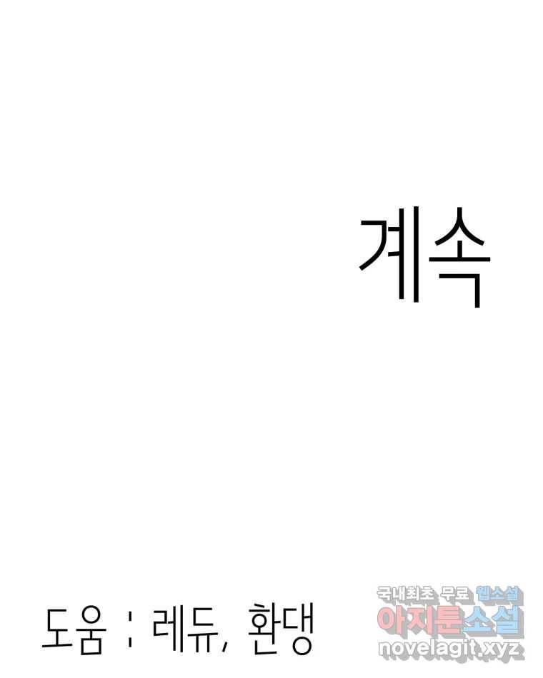 취향의 문제 20.자백(1) 111