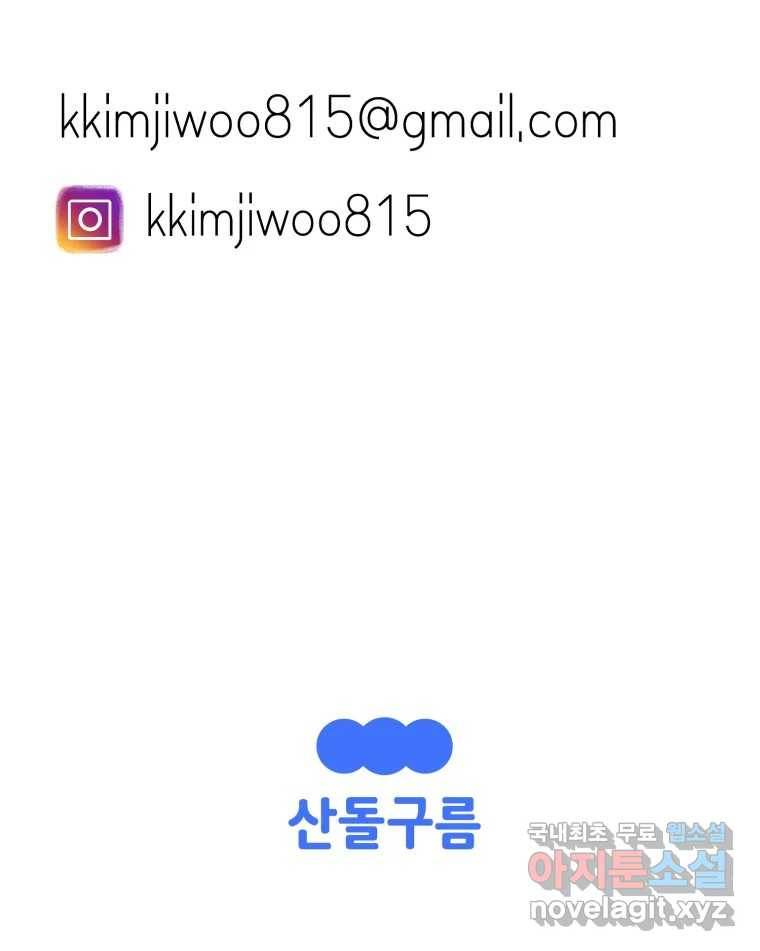 취향의 문제 20.자백(1) 112