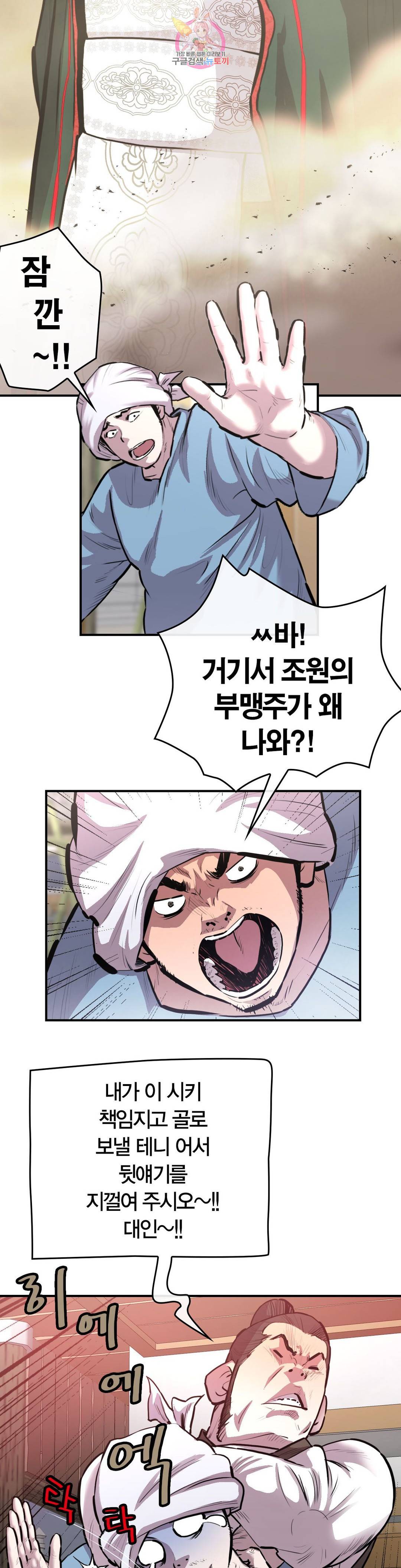권왕무적 318화 2