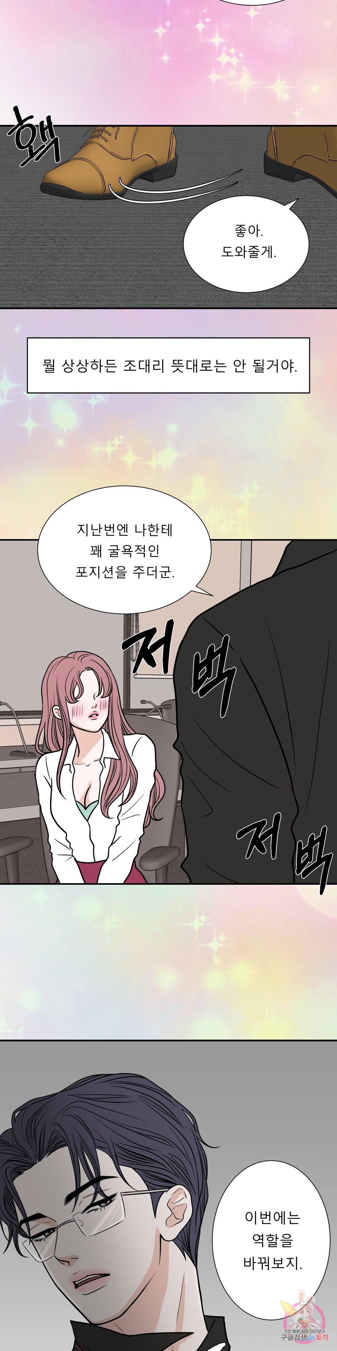 다해드림 21화 착각 20