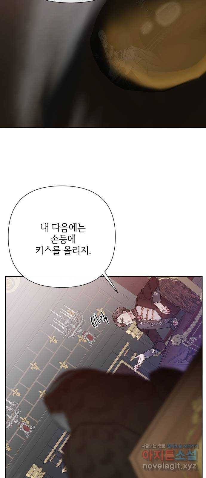 그 기사가 레이디로 사는 법 77화 : 레이디의 숙명 3