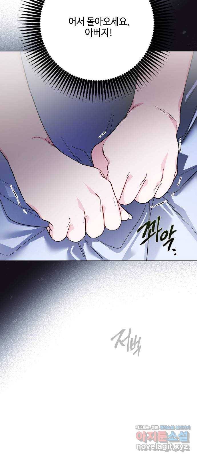 그 기사가 레이디로 사는 법 77화 : 레이디의 숙명 8