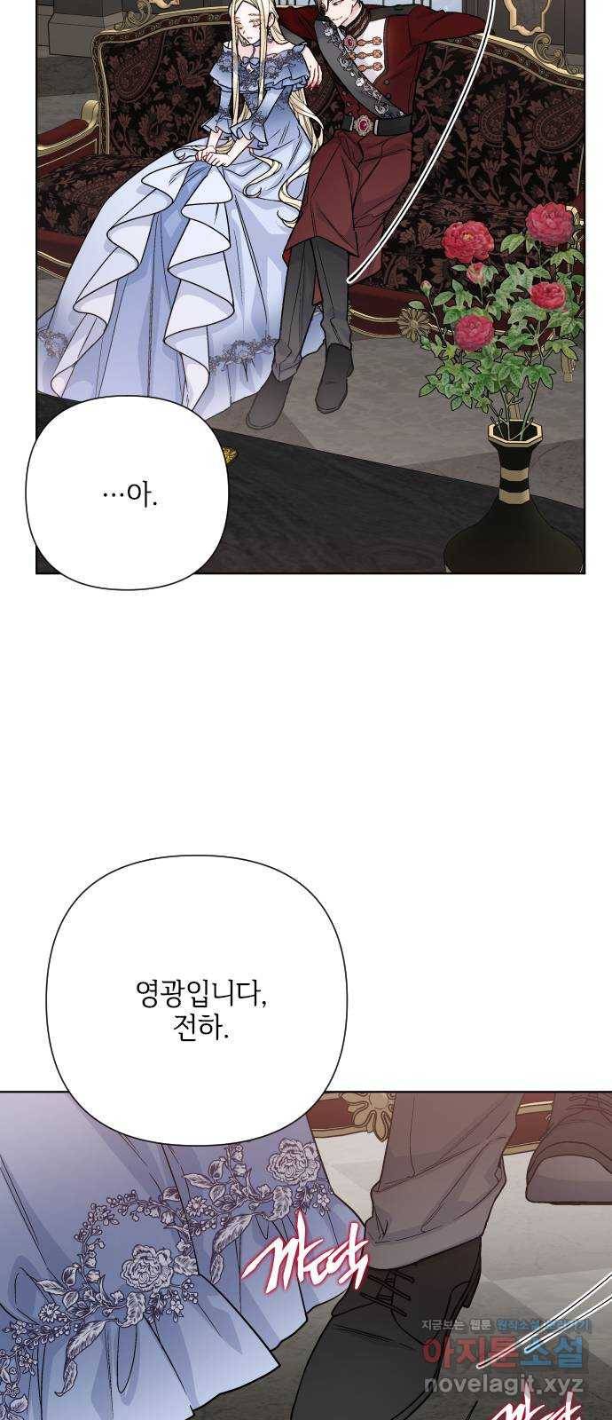 그 기사가 레이디로 사는 법 77화 : 레이디의 숙명 11