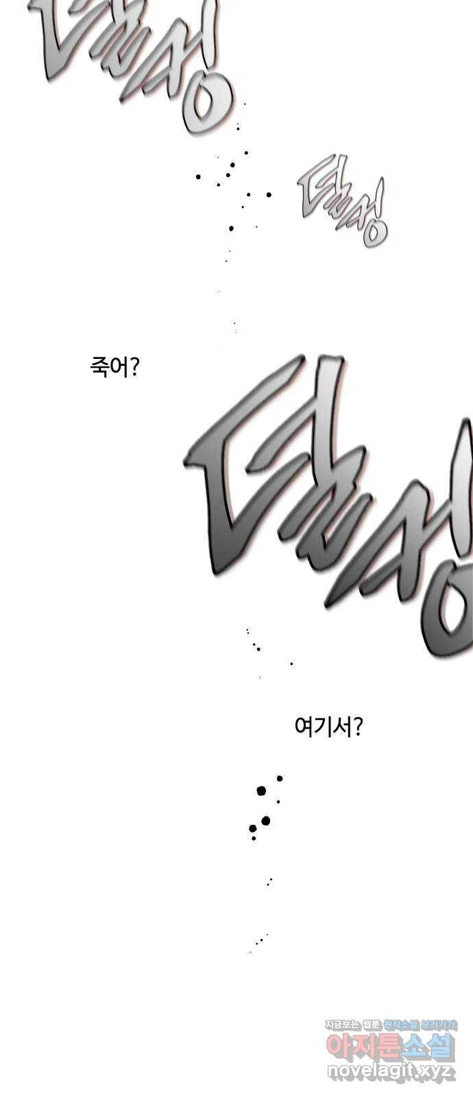그 기사가 레이디로 사는 법 77화 : 레이디의 숙명 31