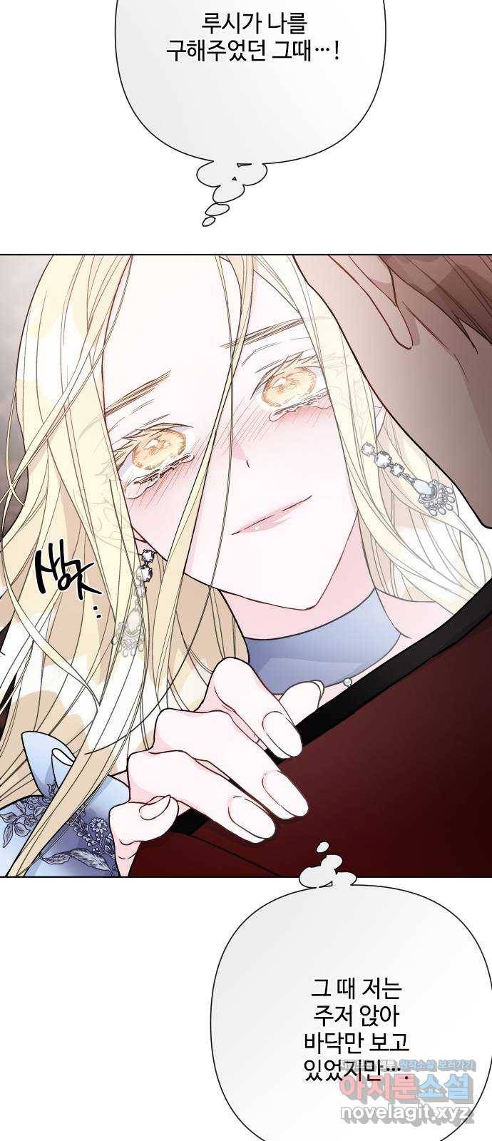 그 기사가 레이디로 사는 법 77화 : 레이디의 숙명 43