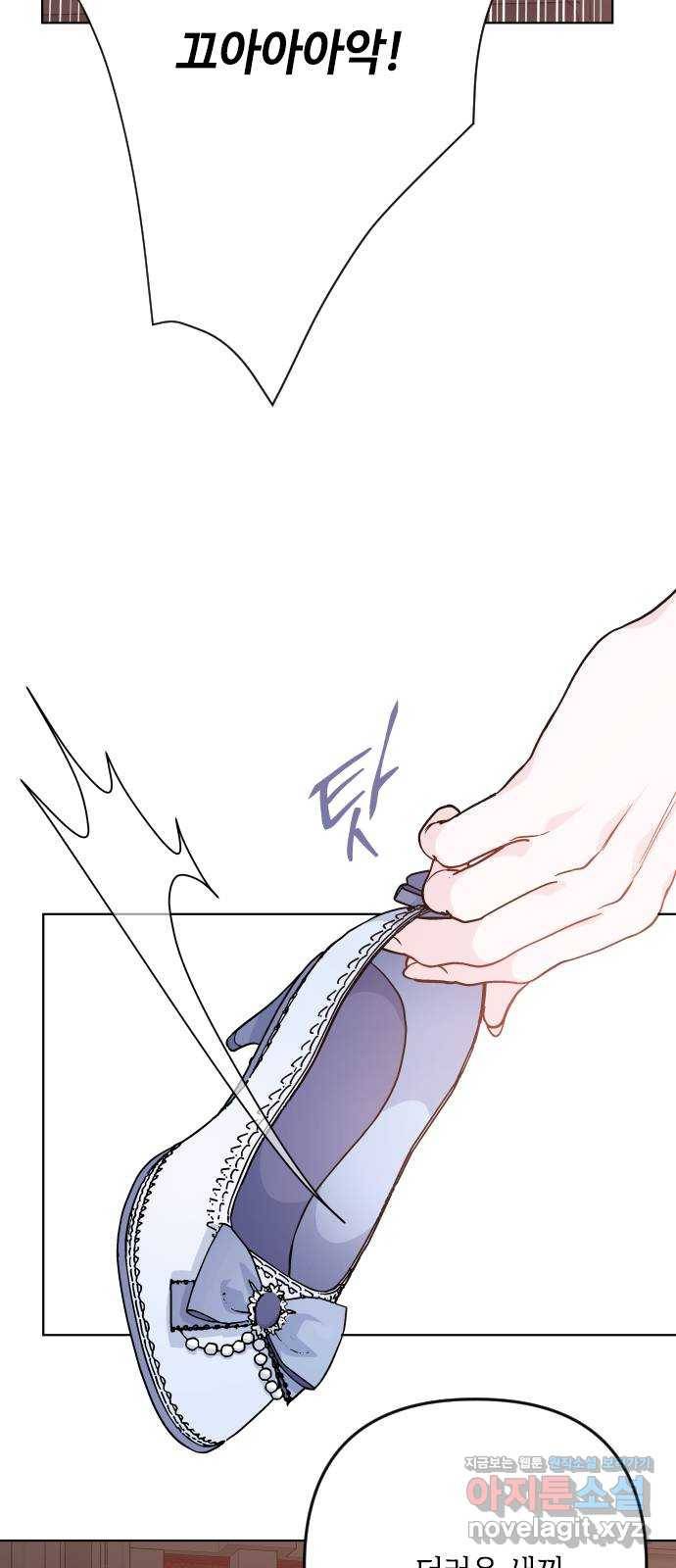 그 기사가 레이디로 사는 법 77화 : 레이디의 숙명 47