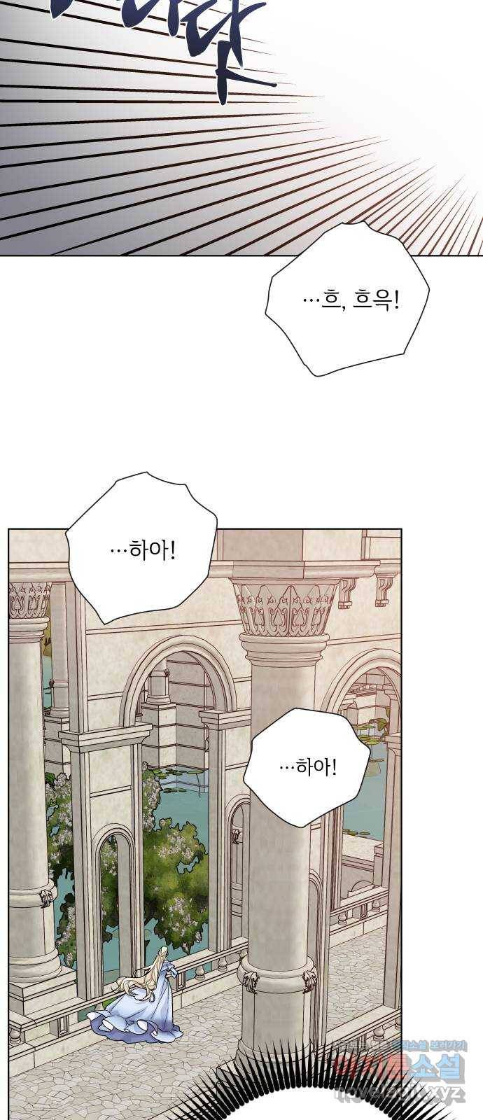 그 기사가 레이디로 사는 법 77화 : 레이디의 숙명 51
