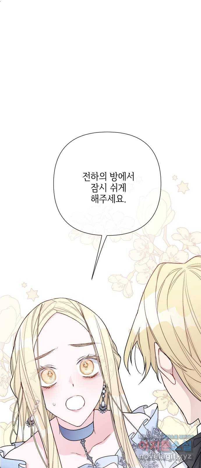 그 기사가 레이디로 사는 법 77화 : 레이디의 숙명 60
