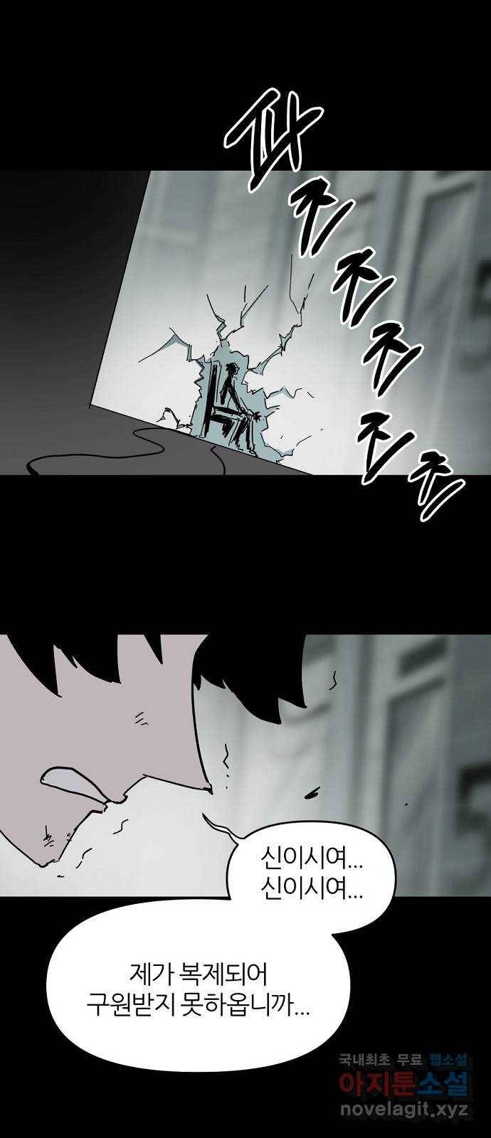 네버엔딩달링 61화 1