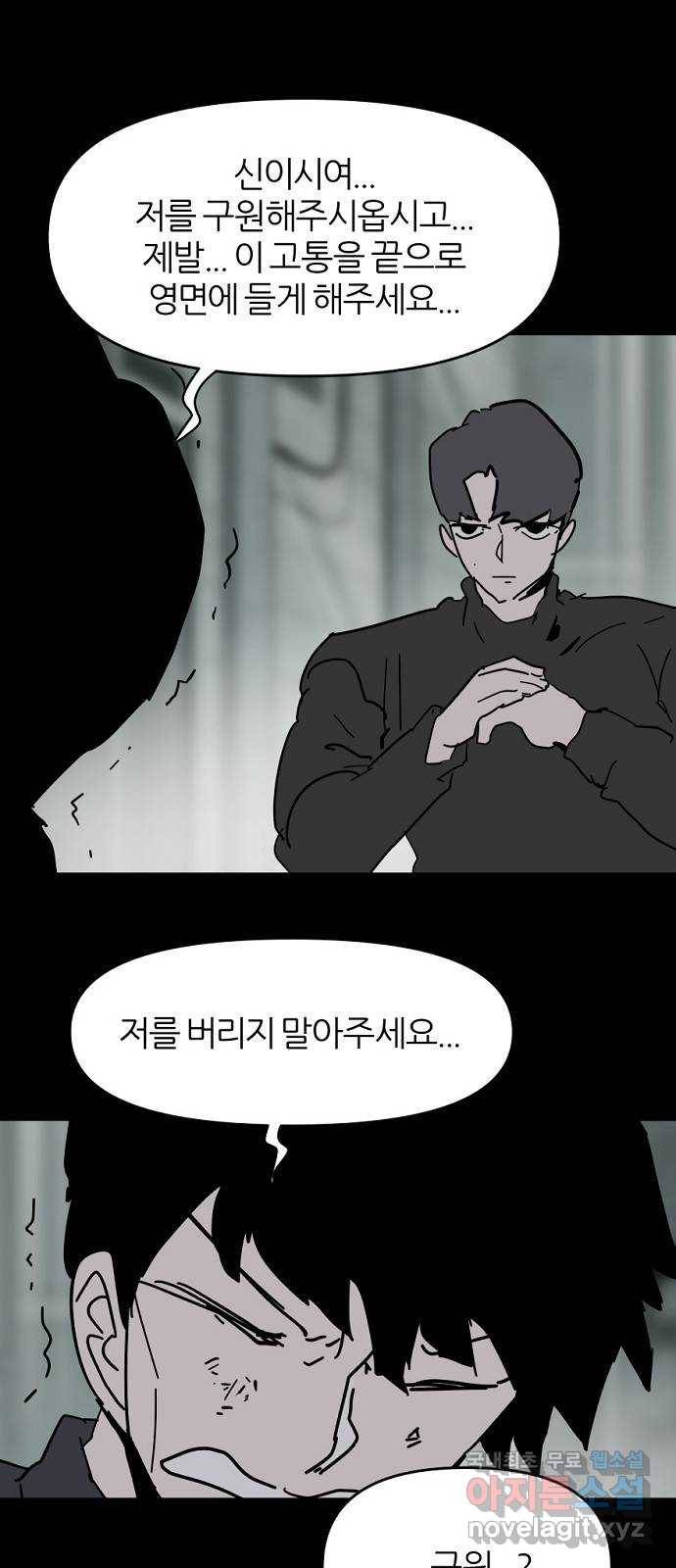 네버엔딩달링 61화 2