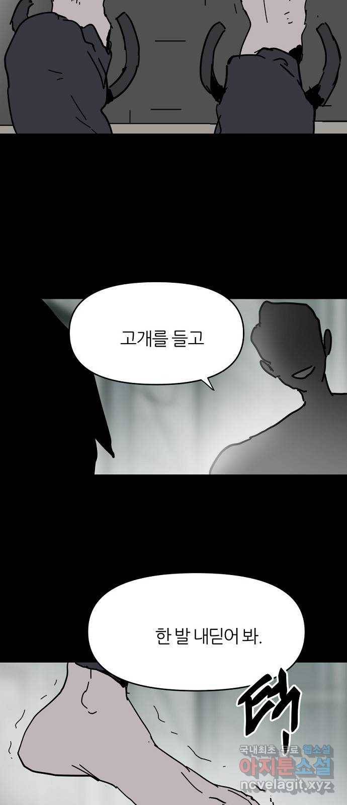 네버엔딩달링 61화 4