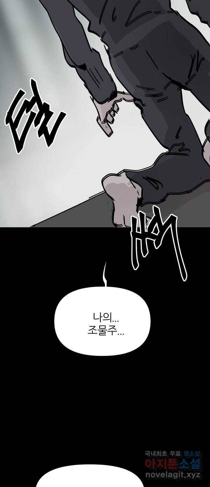 네버엔딩달링 61화 7
