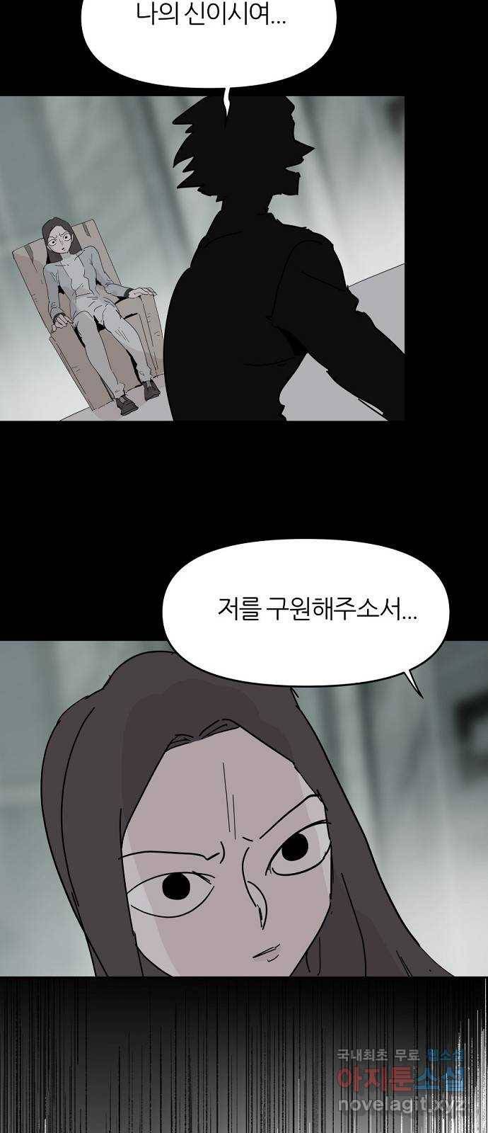 네버엔딩달링 61화 8