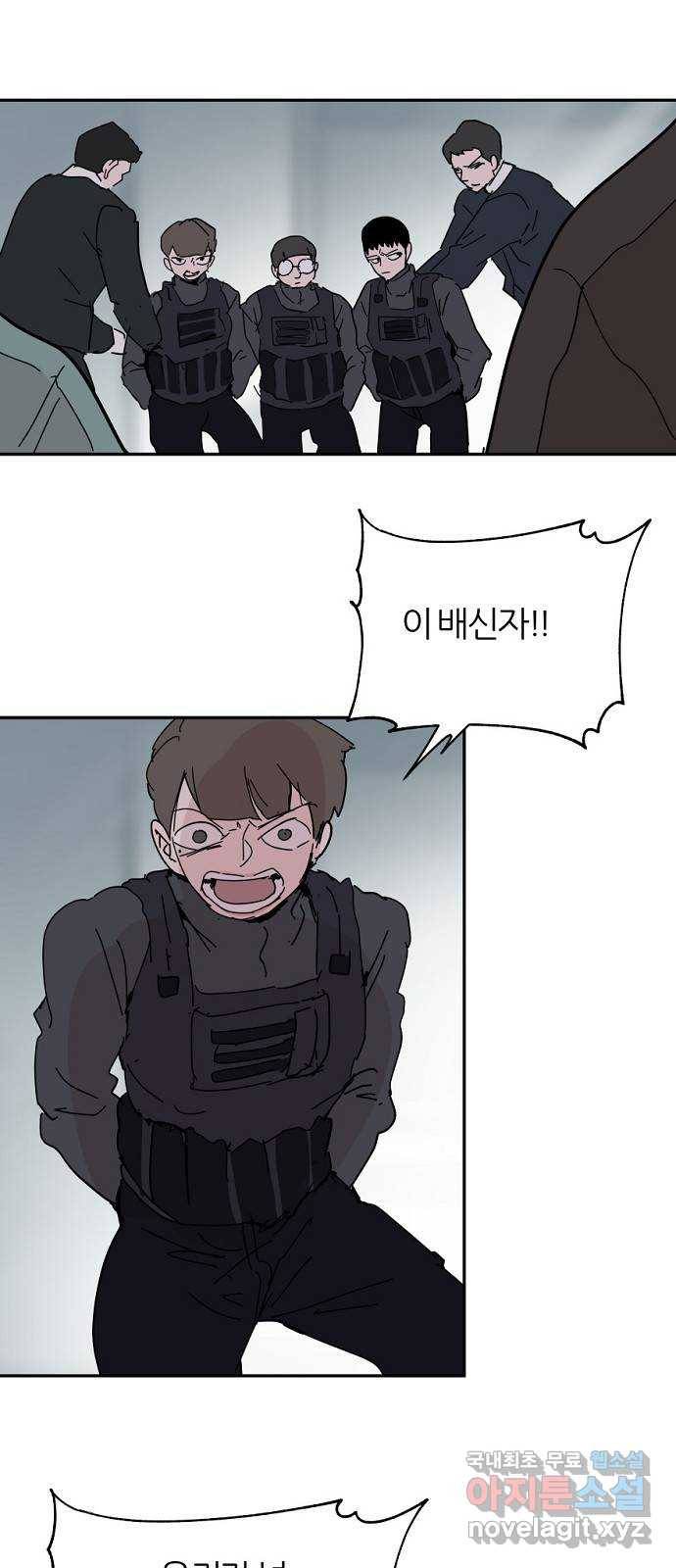 네버엔딩달링 61화 10