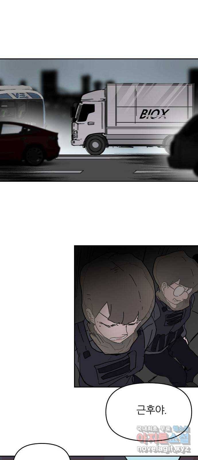 네버엔딩달링 61화 15