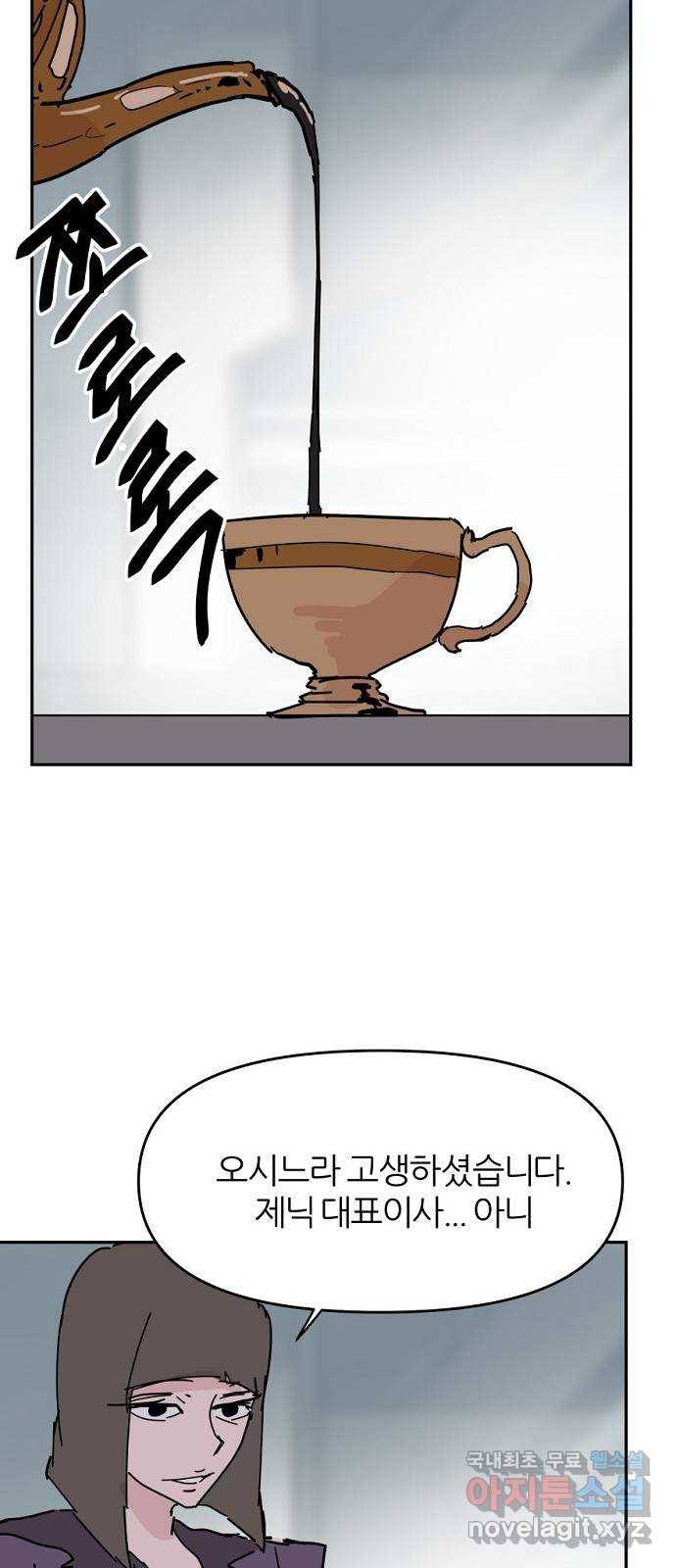 네버엔딩달링 61화 19