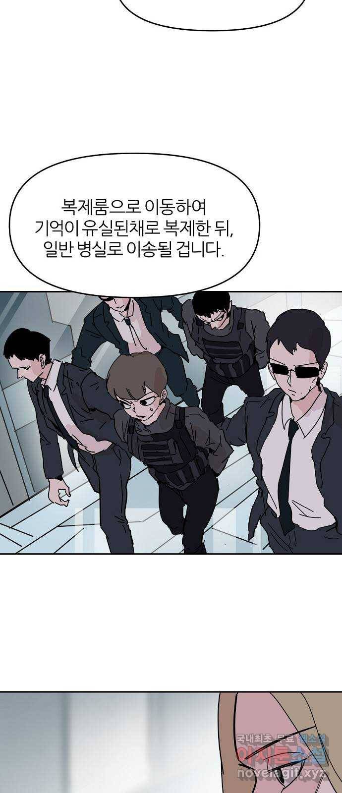 네버엔딩달링 61화 21