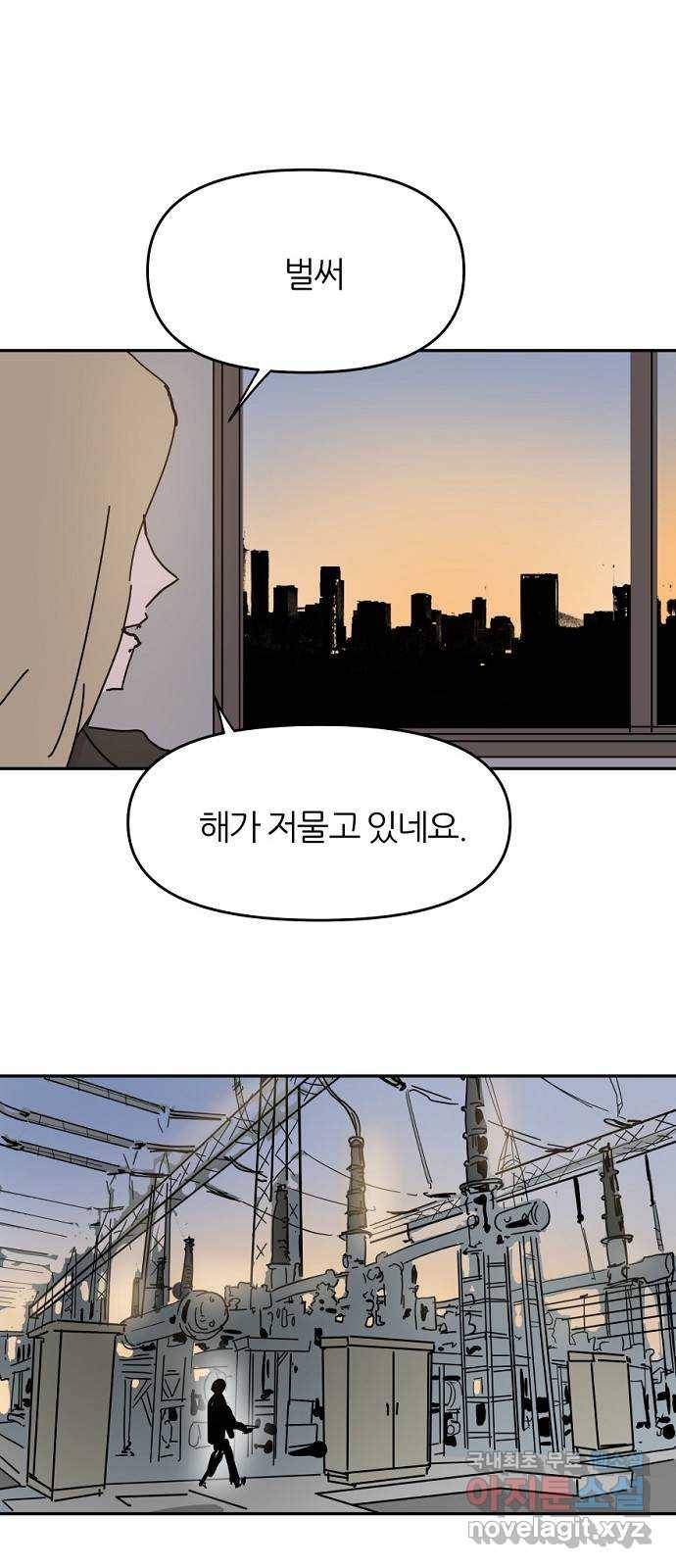 네버엔딩달링 61화 26