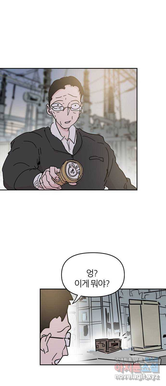 네버엔딩달링 61화 27
