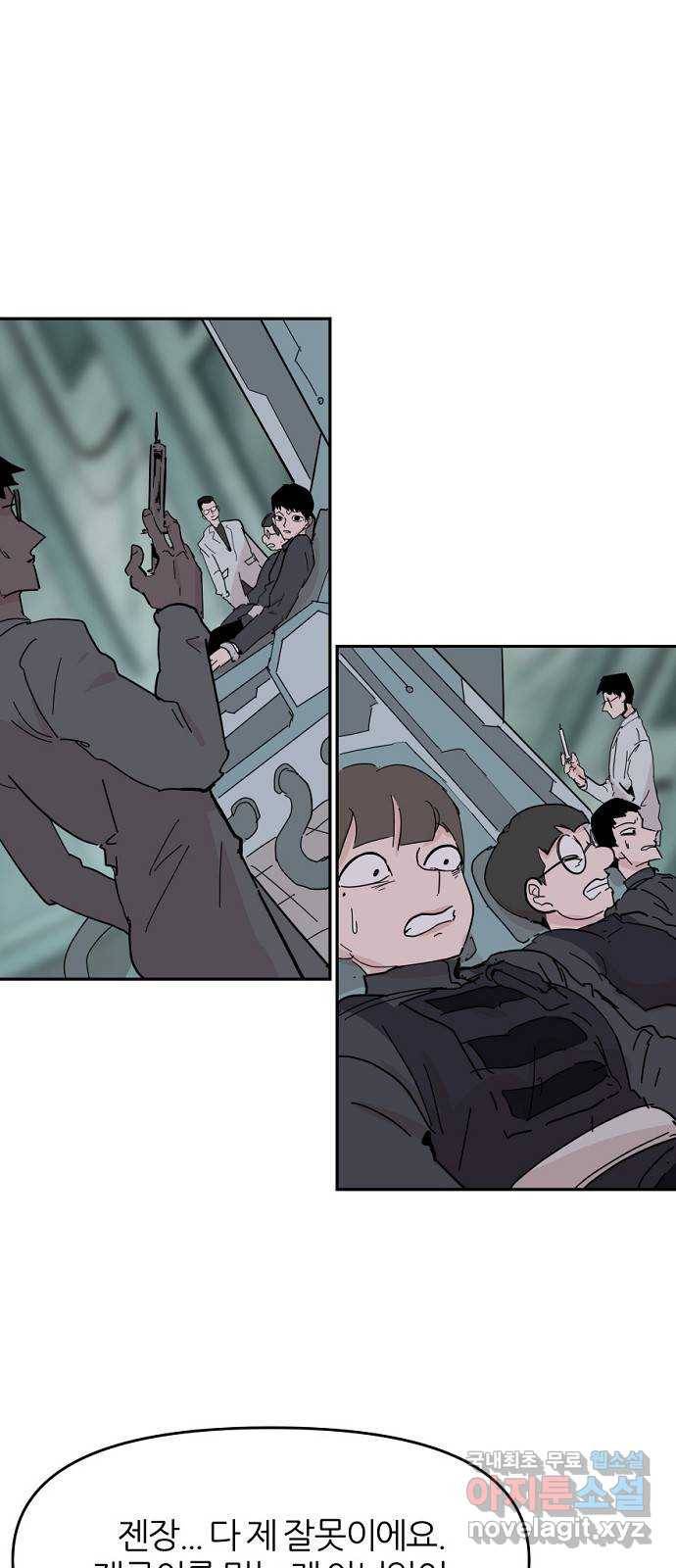 네버엔딩달링 61화 28
