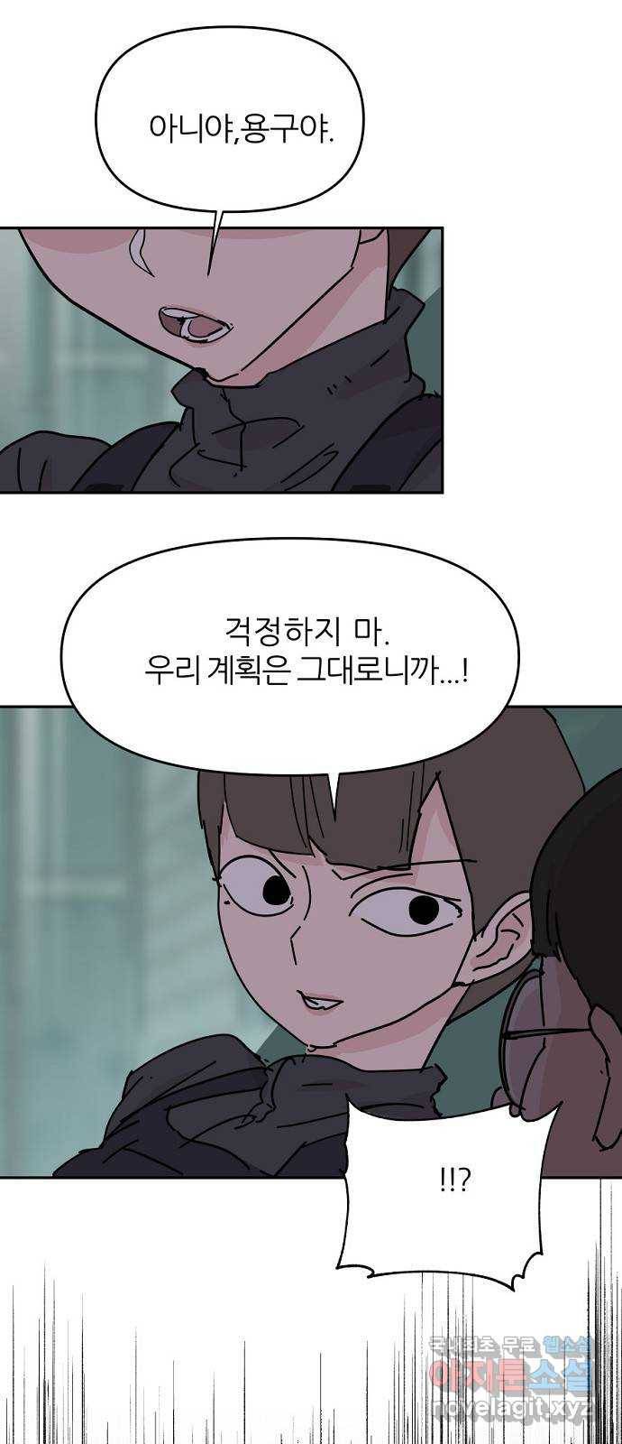 네버엔딩달링 61화 32