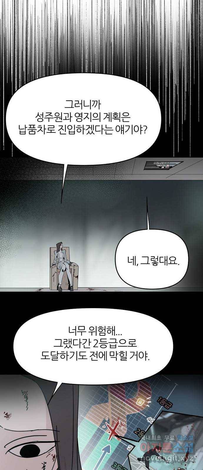 네버엔딩달링 61화 33
