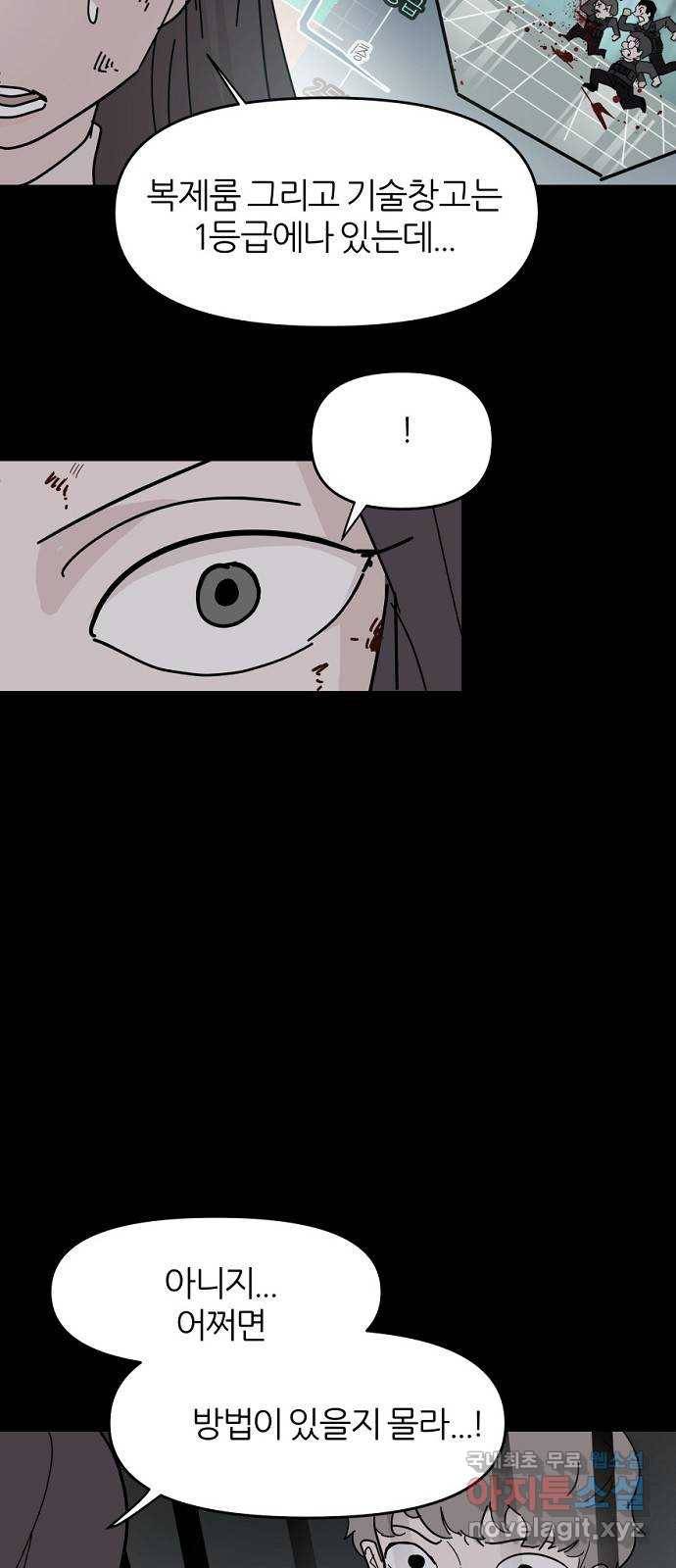 네버엔딩달링 61화 34