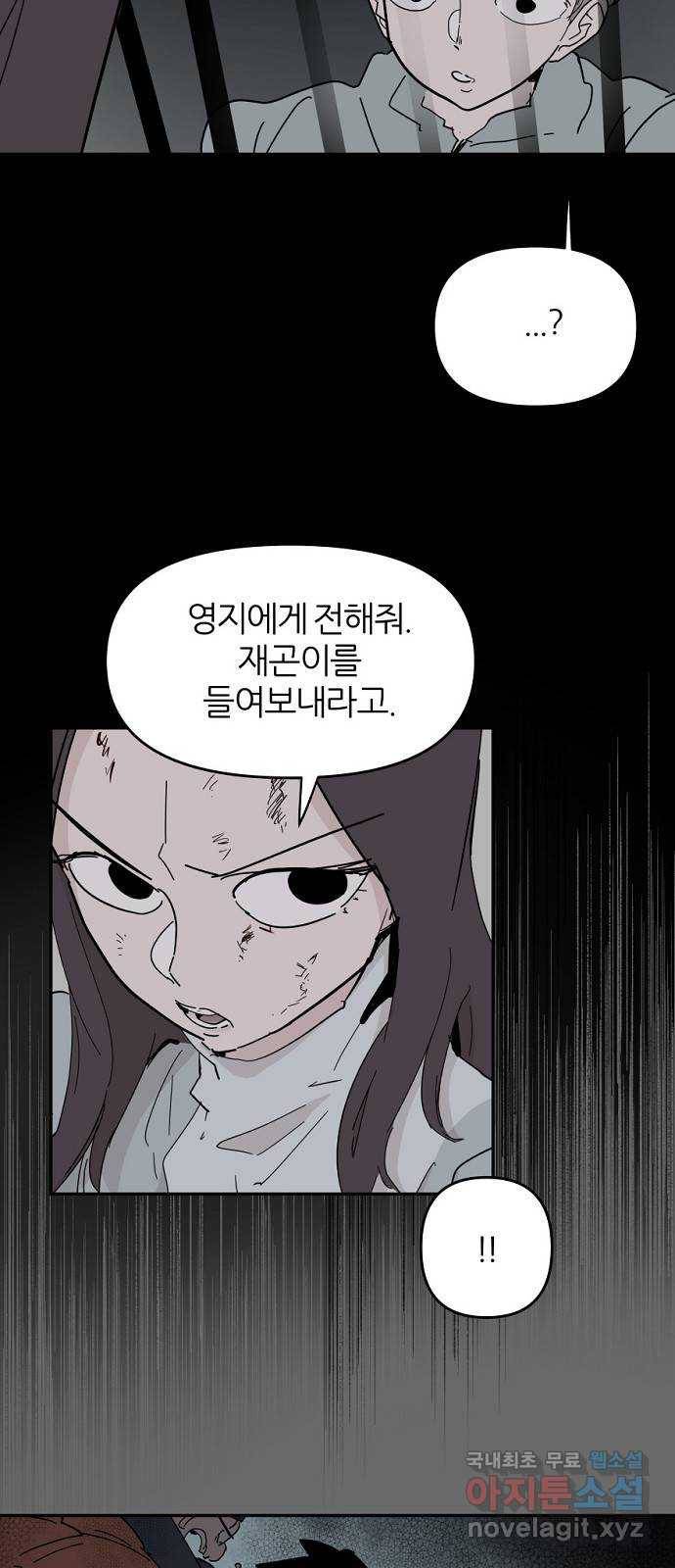네버엔딩달링 61화 35