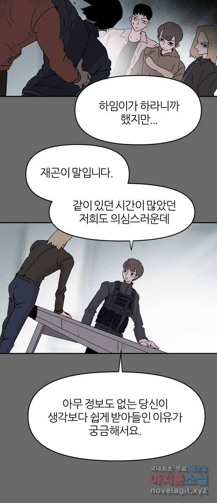 네버엔딩달링 61화 36