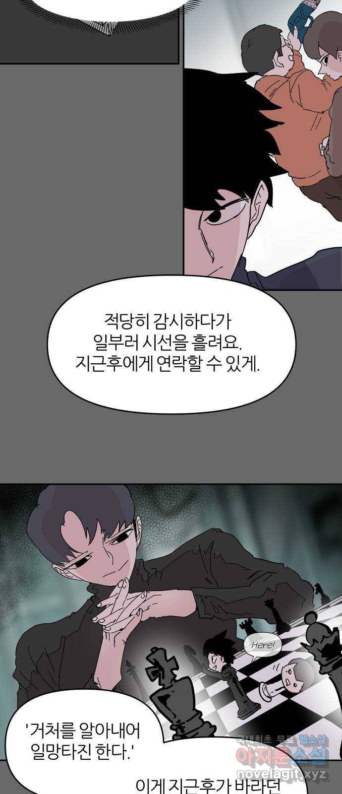 네버엔딩달링 61화 39