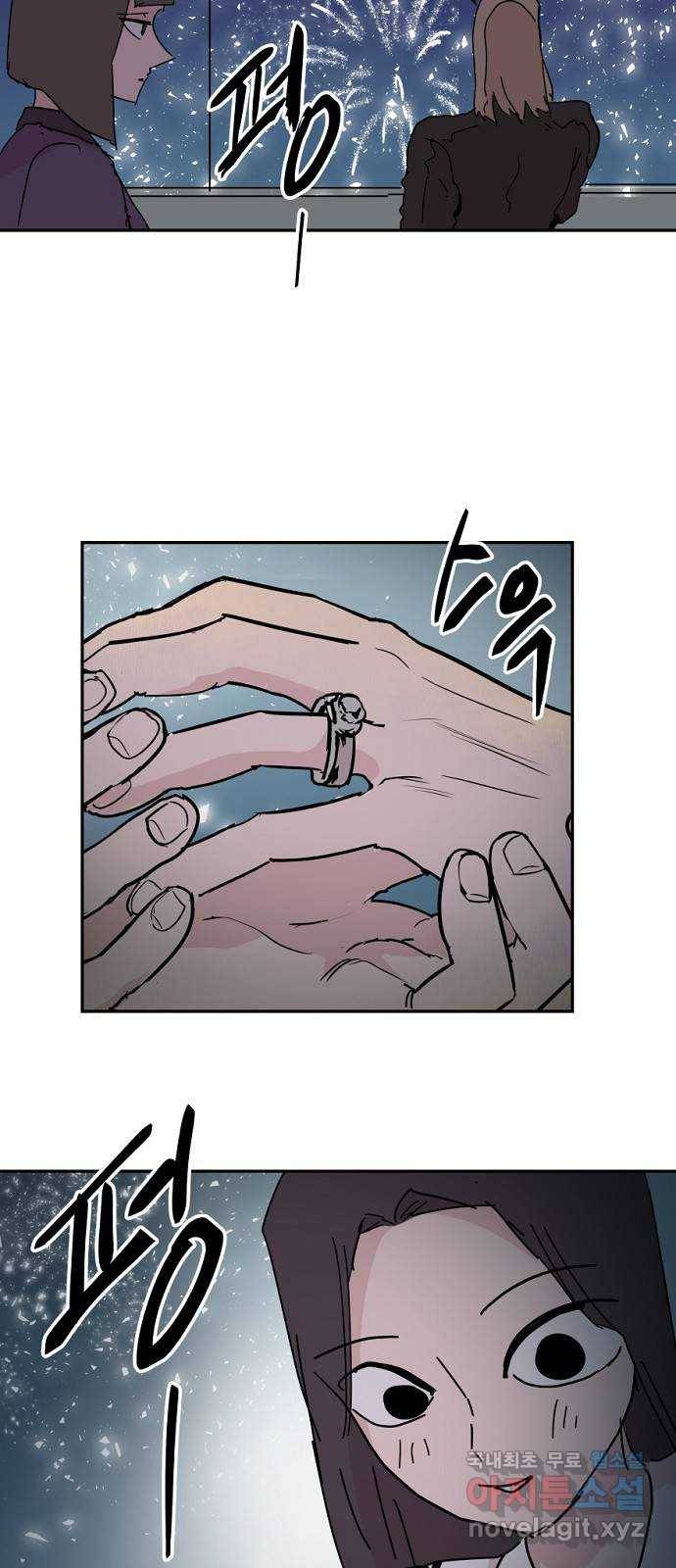 네버엔딩달링 61화 49