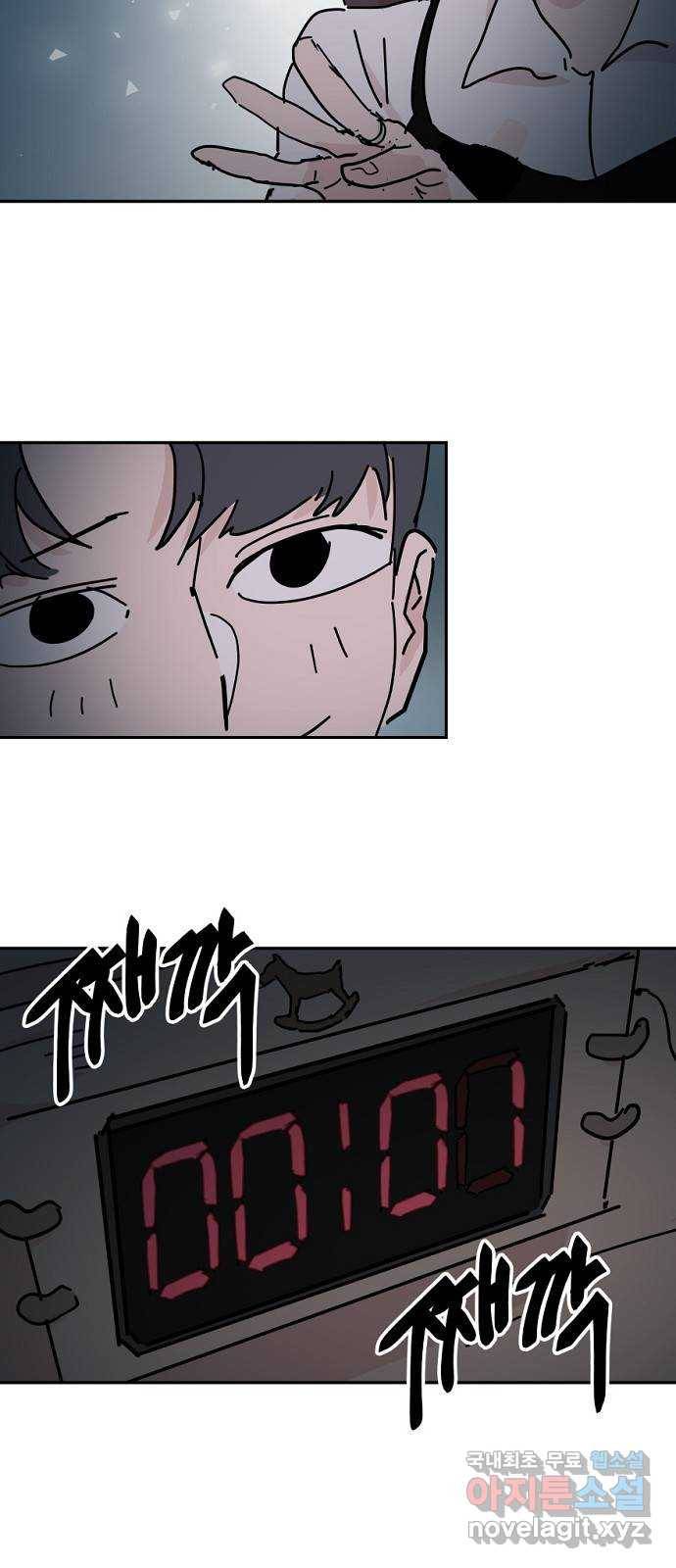 네버엔딩달링 61화 50