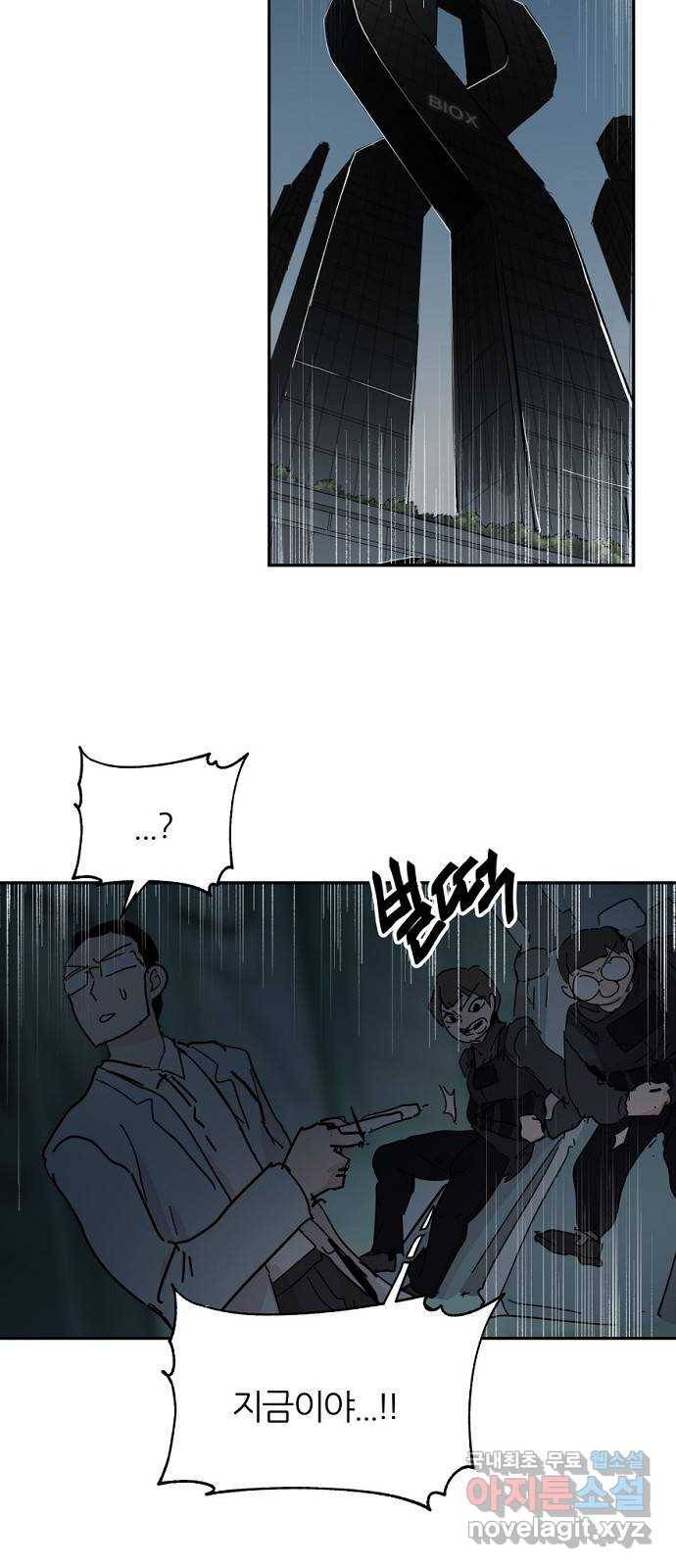 네버엔딩달링 61화 54