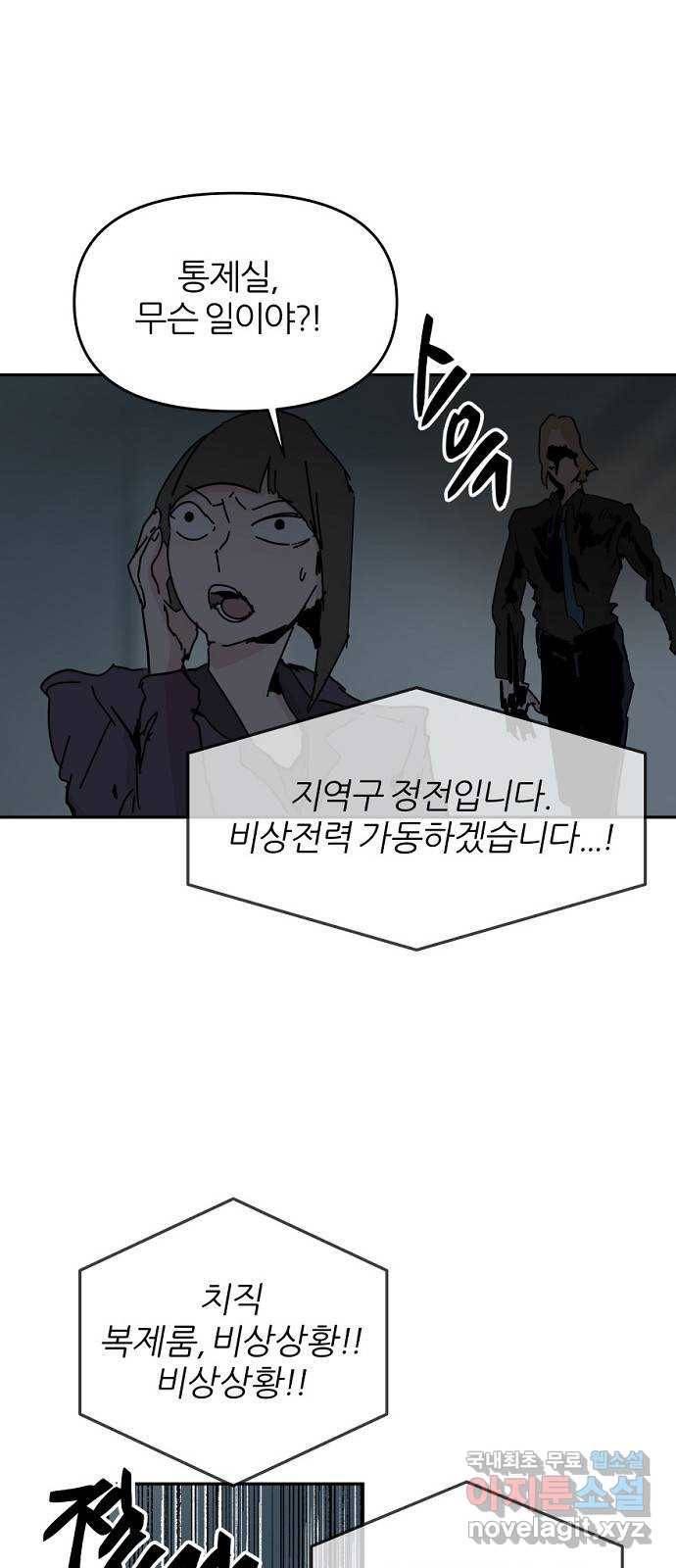 네버엔딩달링 61화 55