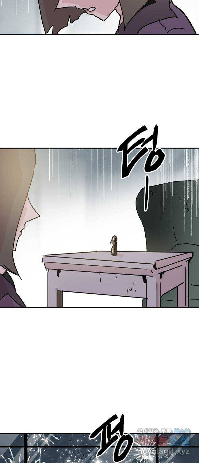 네버엔딩달링 61화 57