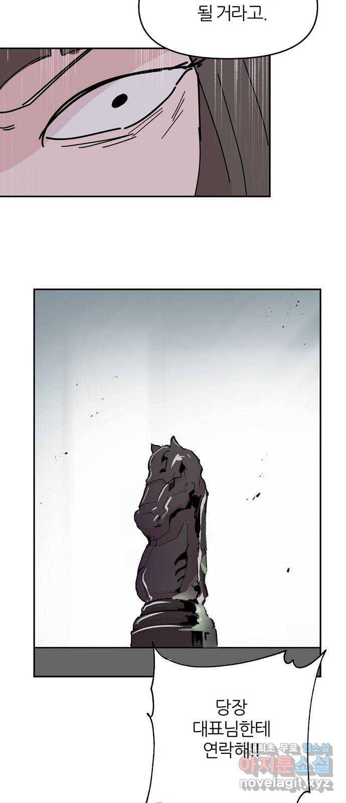 네버엔딩달링 61화 59