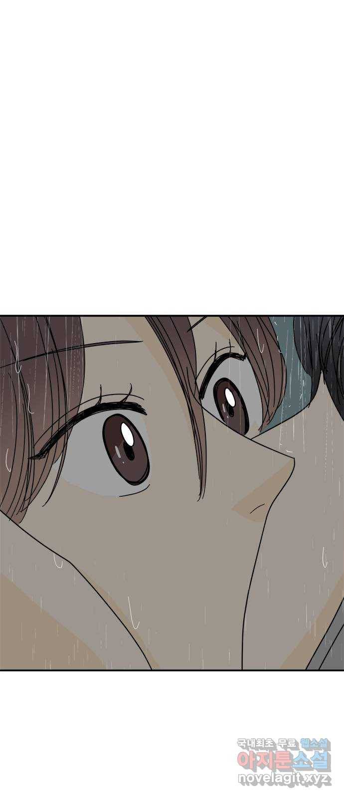 여름여자 하보이 45화 1