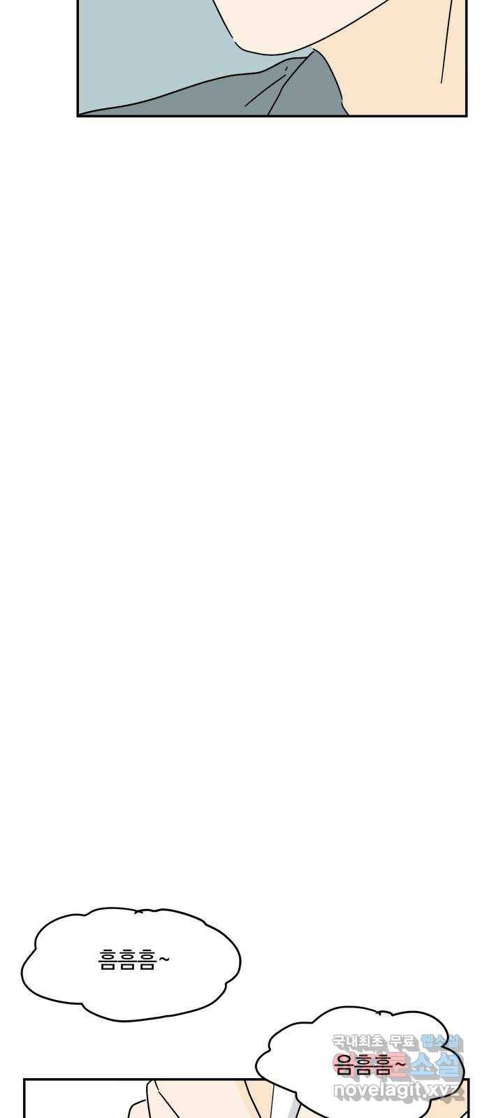 여름여자 하보이 45화 27