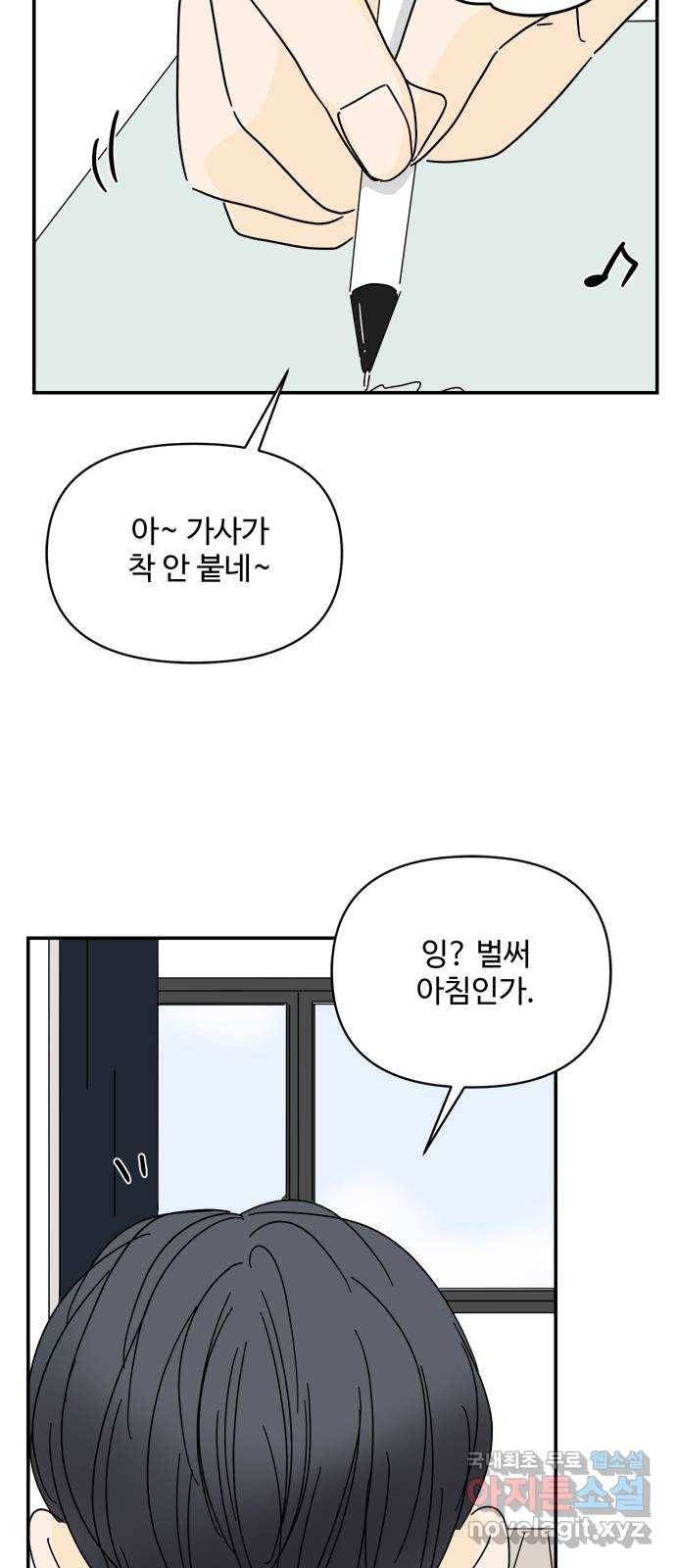 여름여자 하보이 45화 28