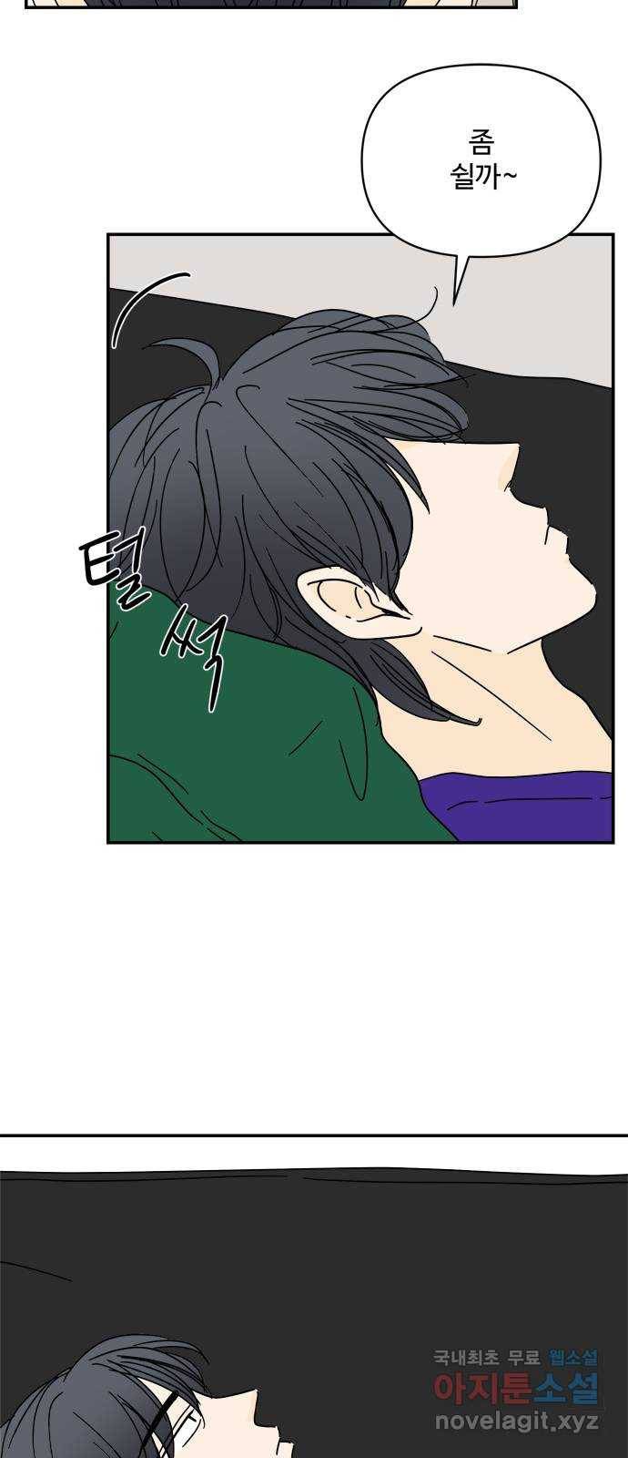 여름여자 하보이 45화 29