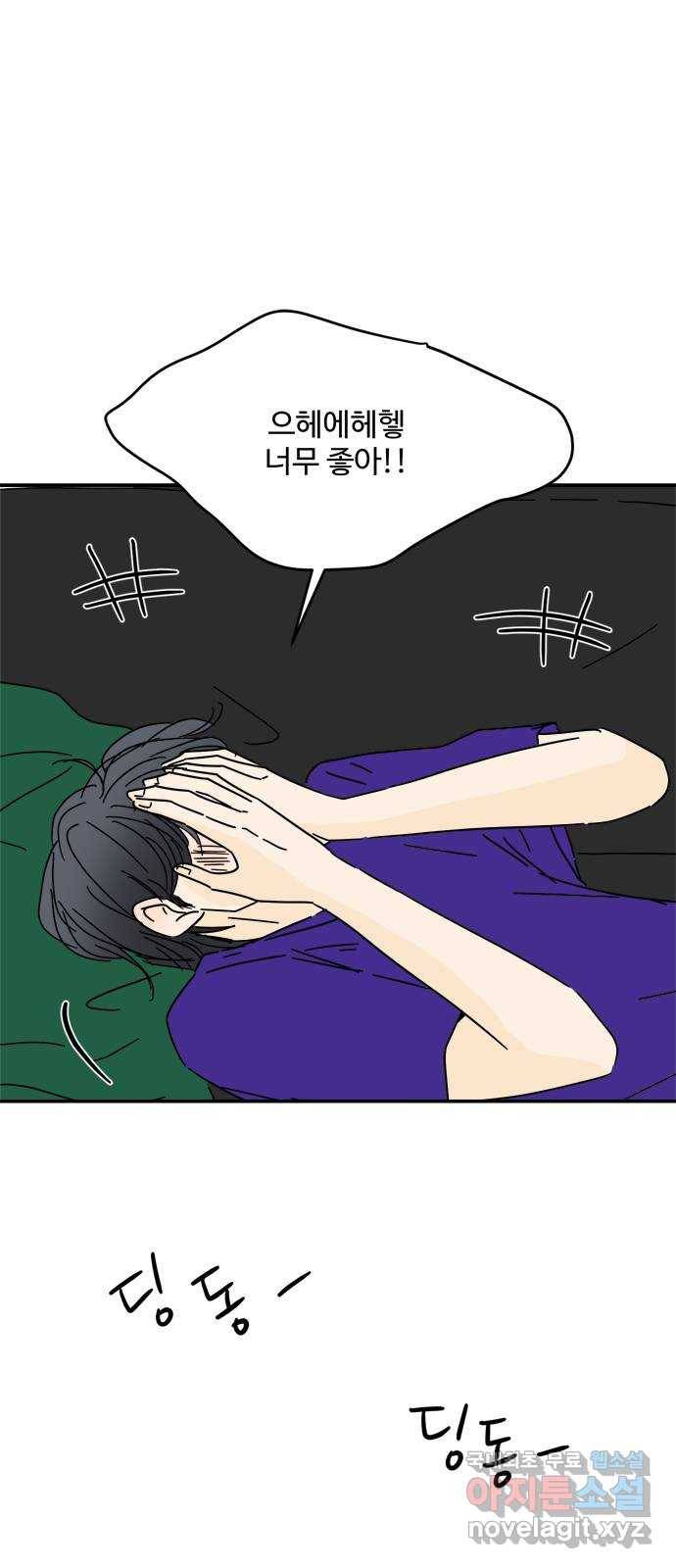 여름여자 하보이 45화 32