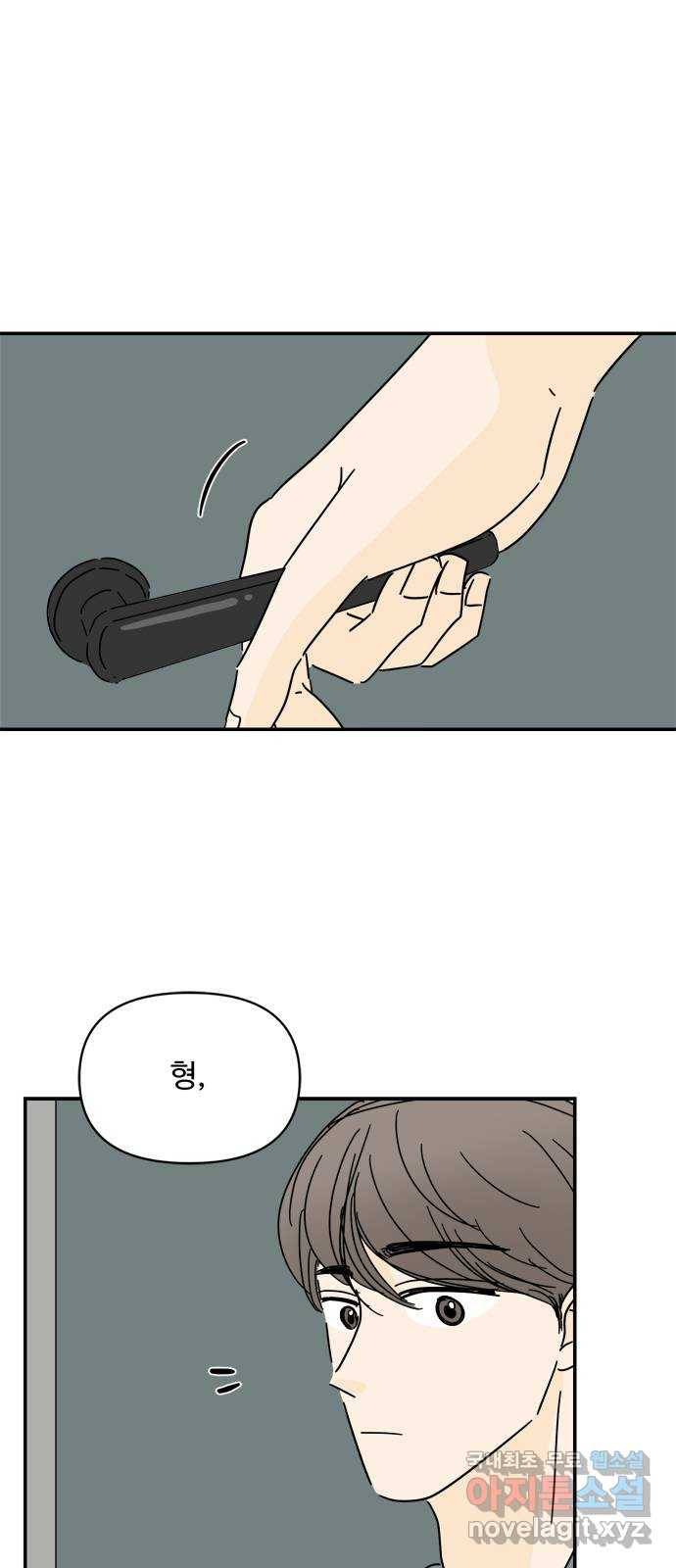 여름여자 하보이 45화 44