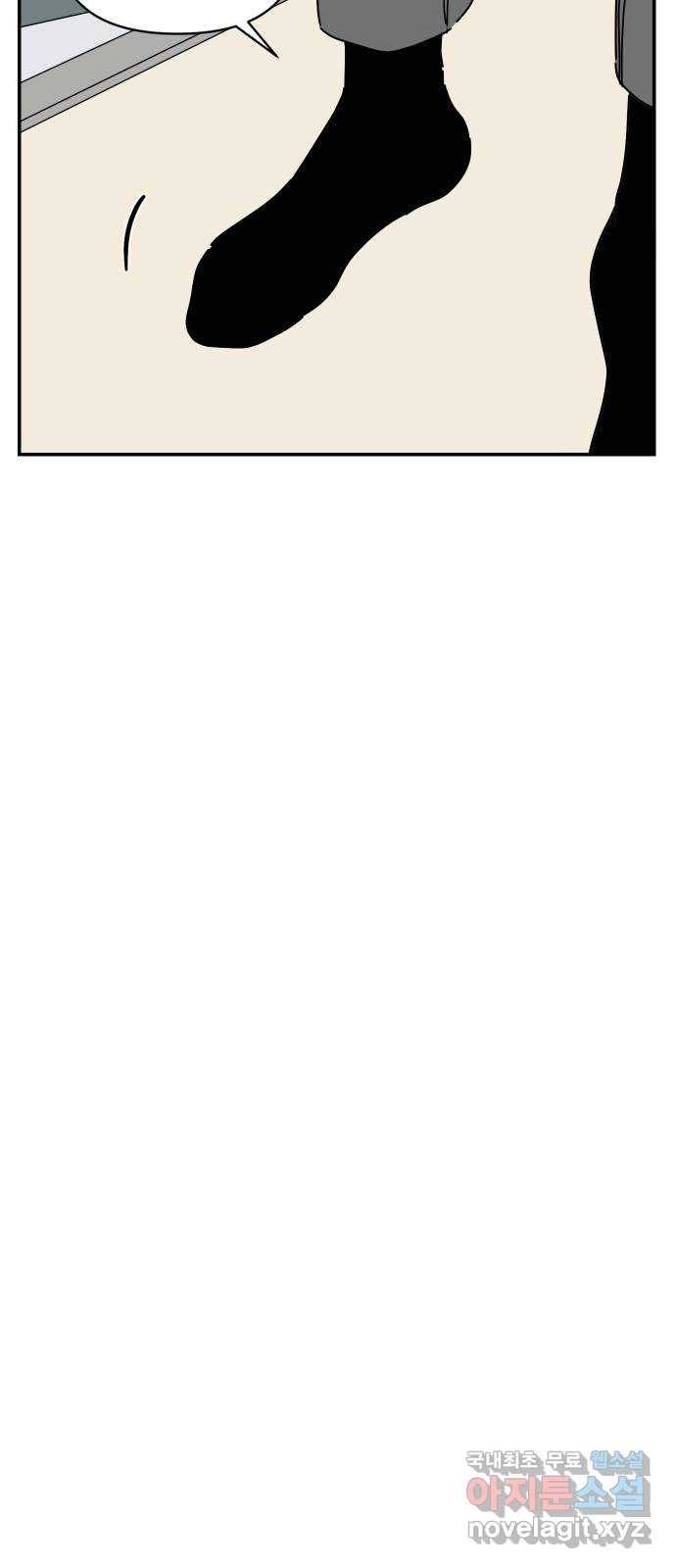여름여자 하보이 45화 46