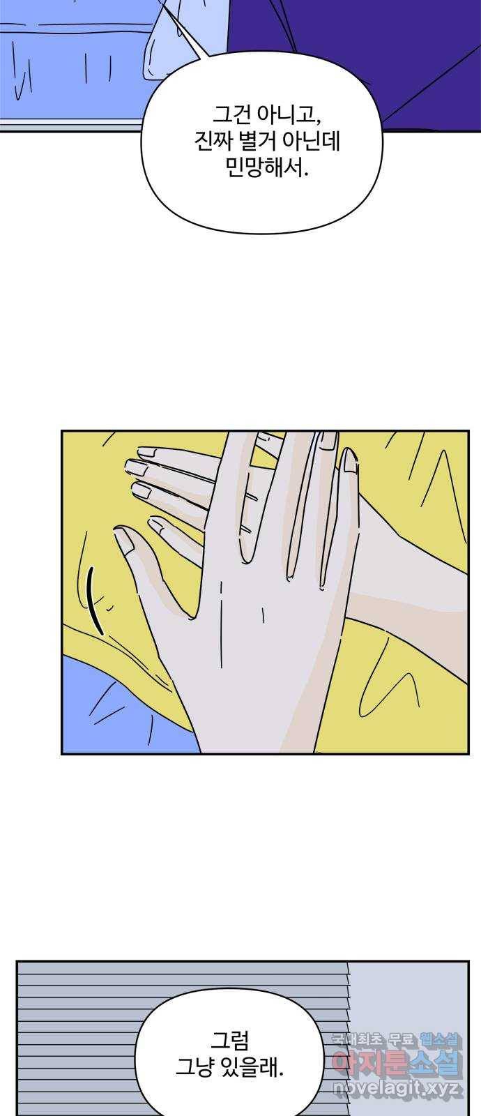 여름여자 하보이 45화 48