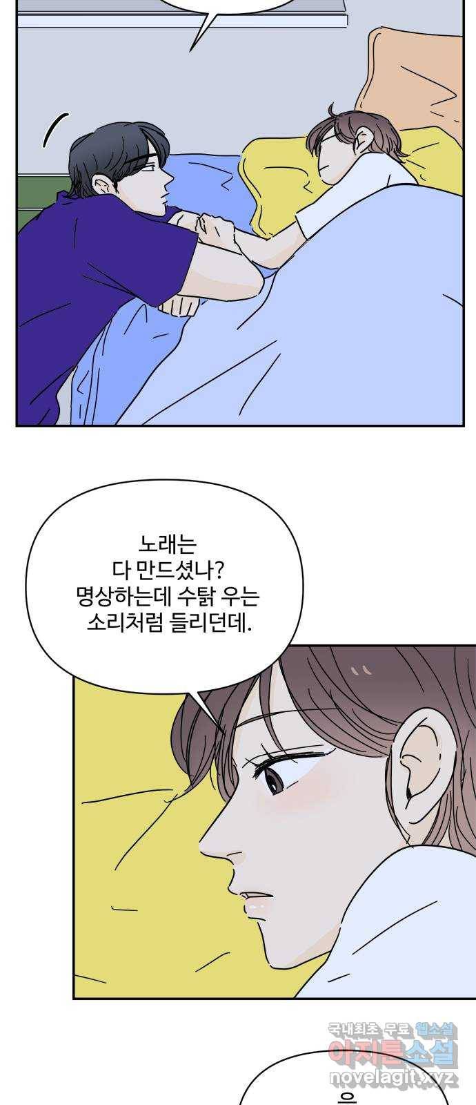 여름여자 하보이 45화 49