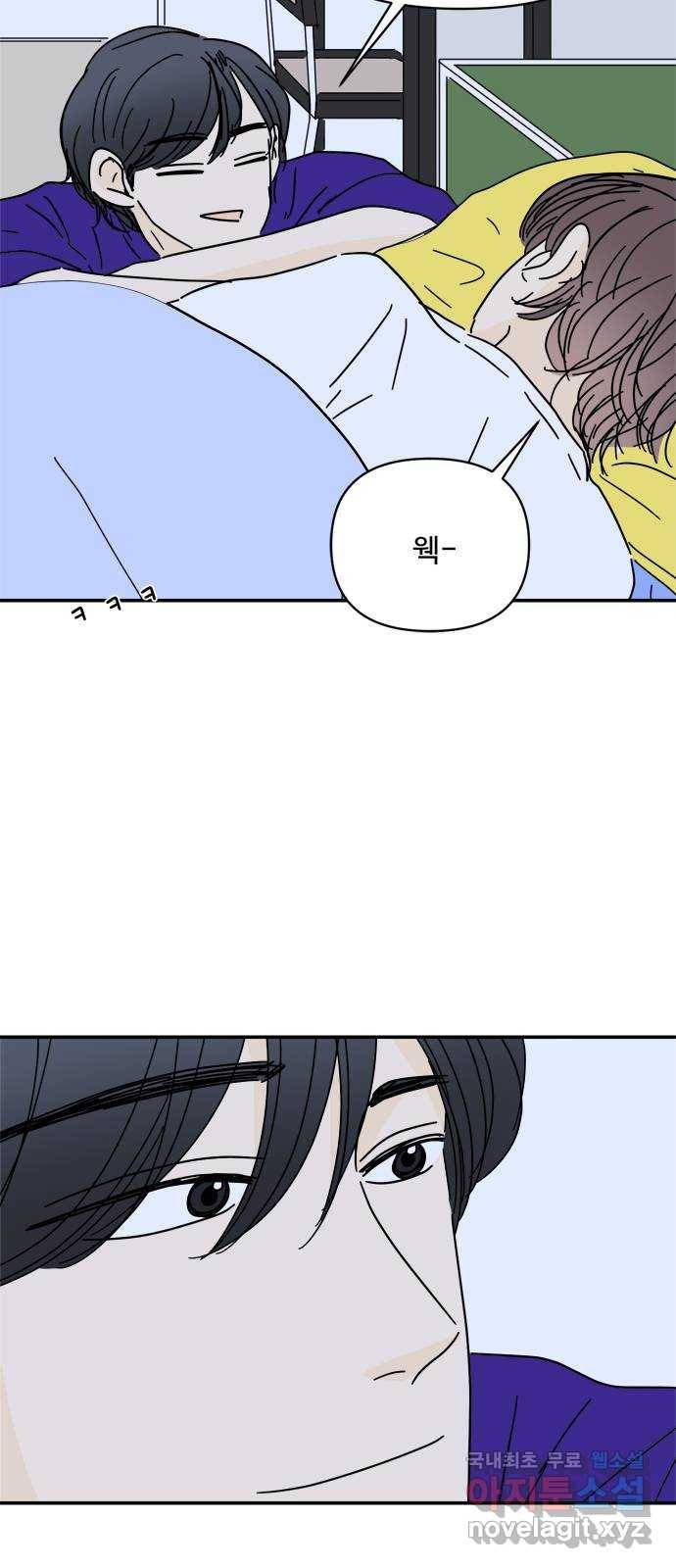 여름여자 하보이 45화 51