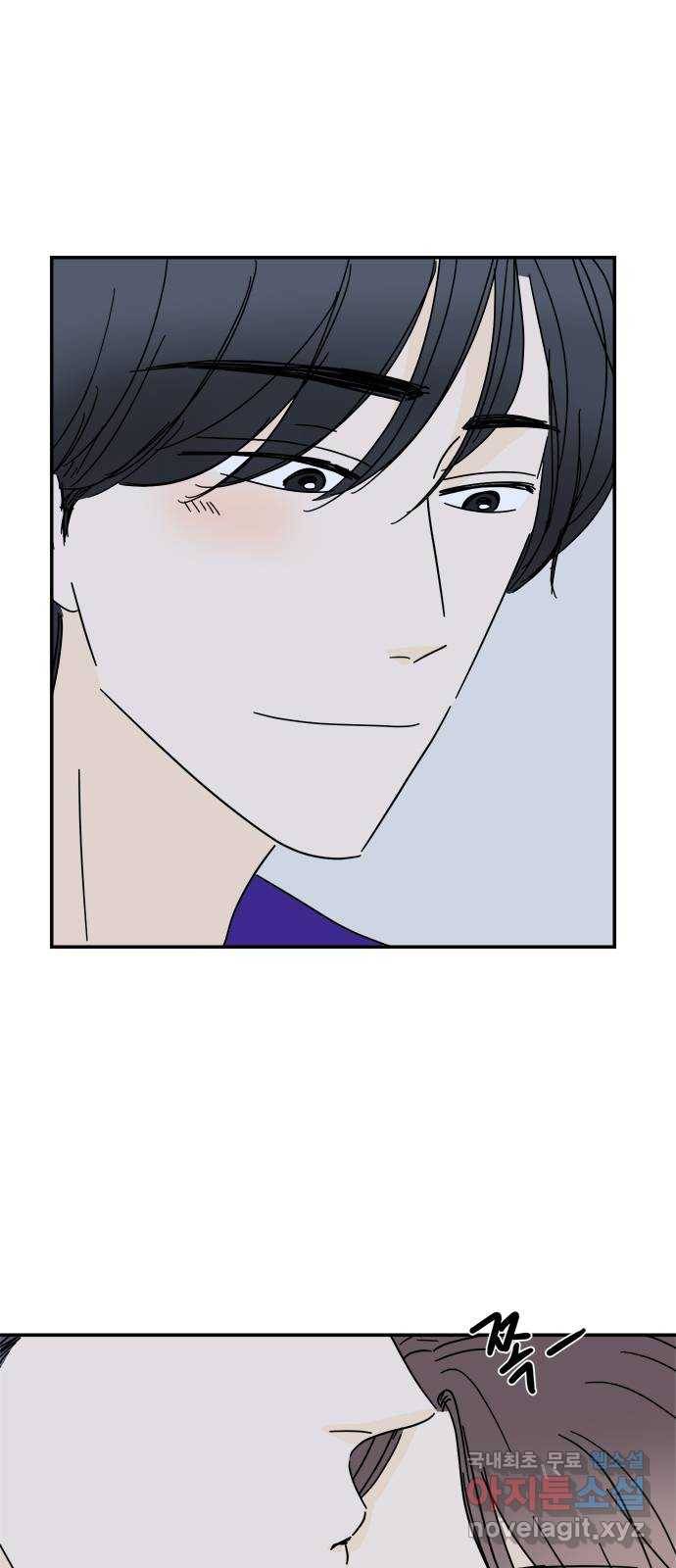 여름여자 하보이 45화 57