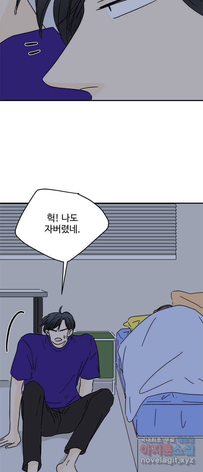 여름여자 하보이 45화 60